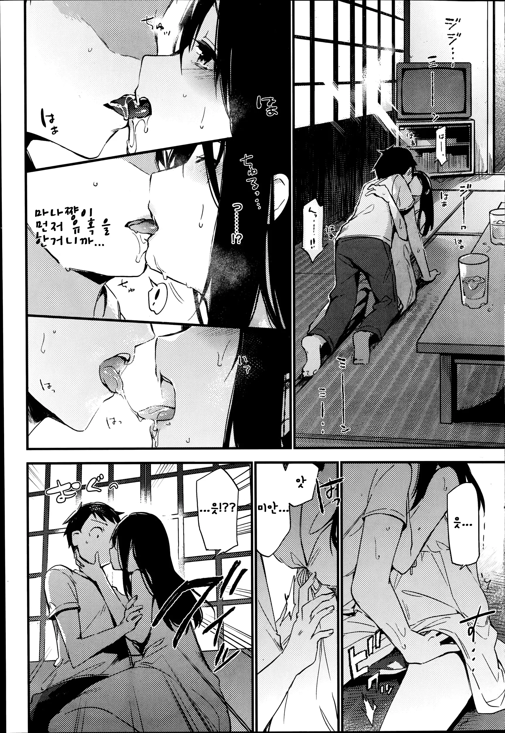 웹툰 이미지 6