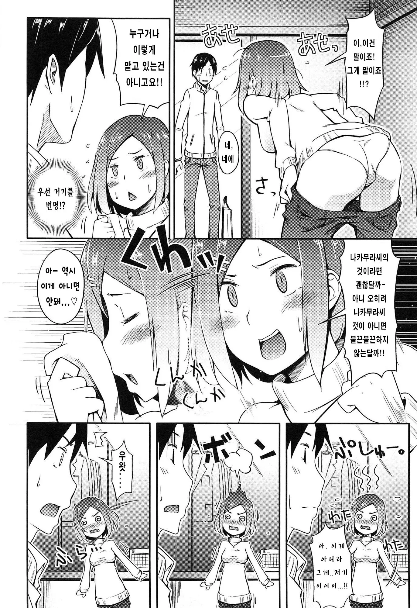 웹툰 이미지 185