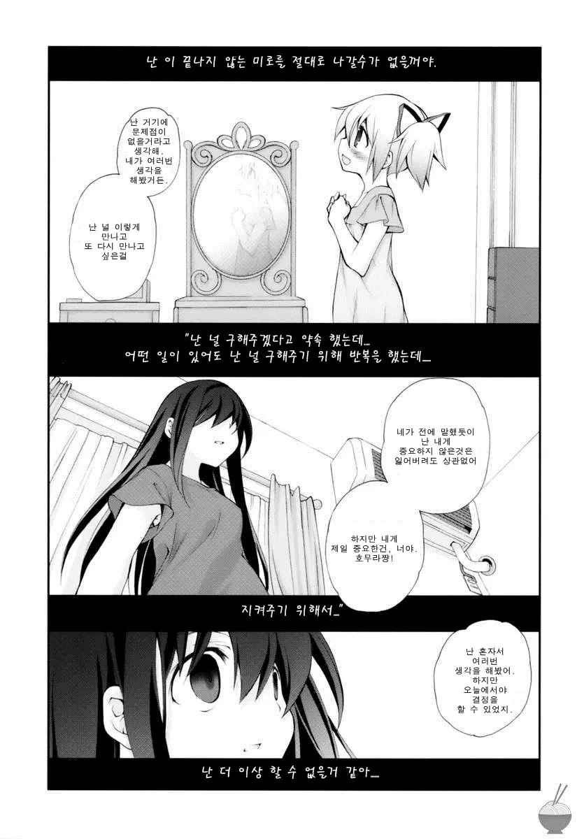 웹툰 이미지 13