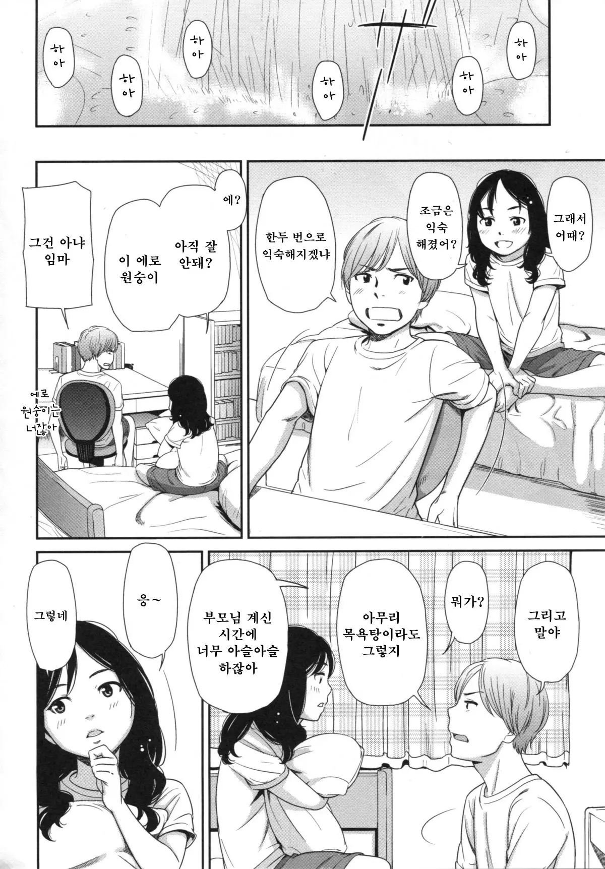 웹툰 이미지 17