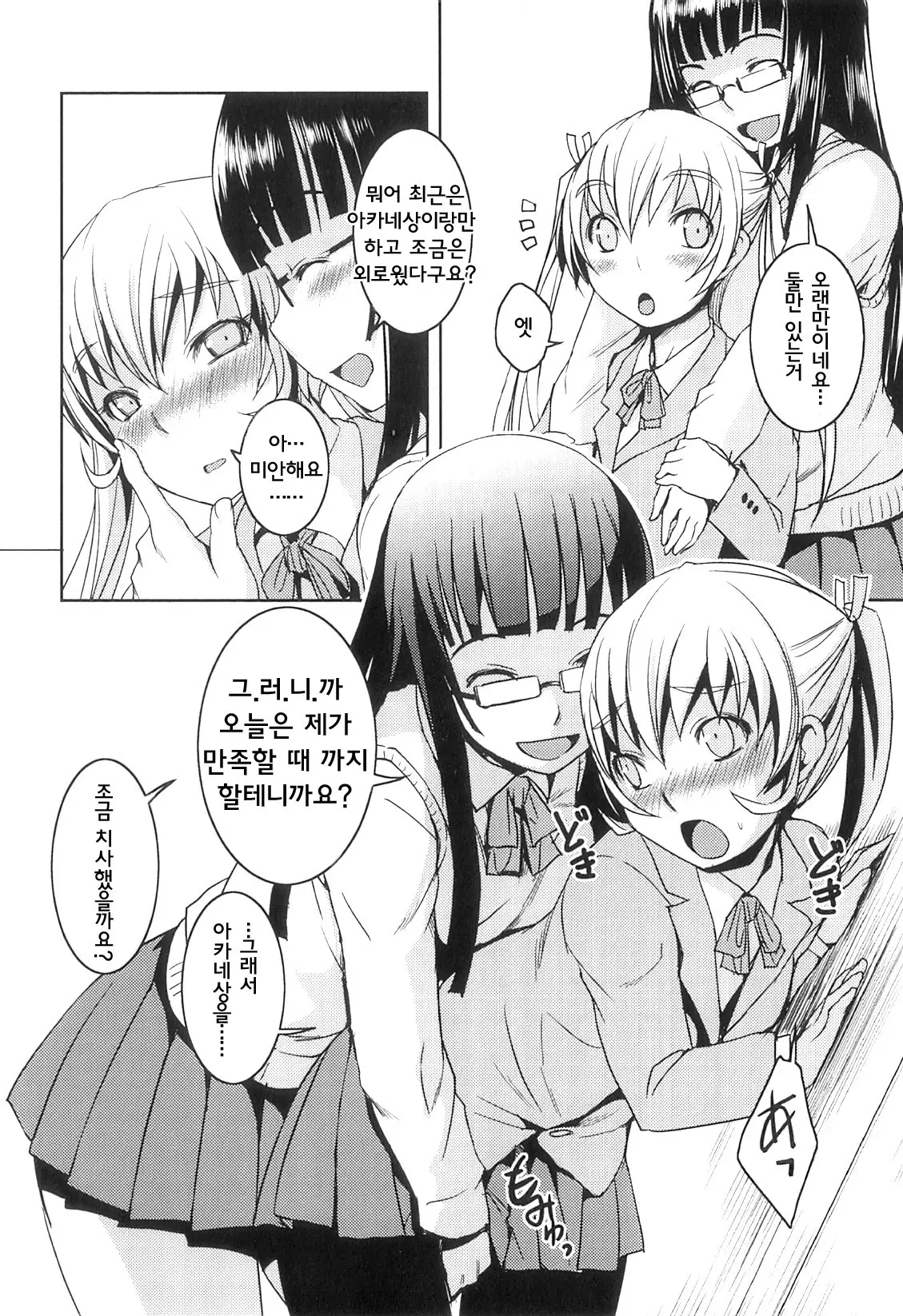 웹툰 이미지 96