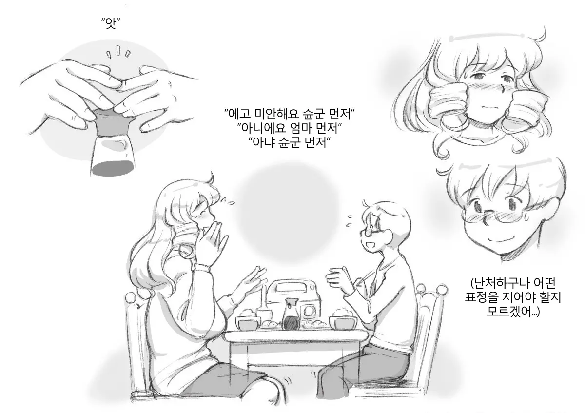 웹툰 이미지 32