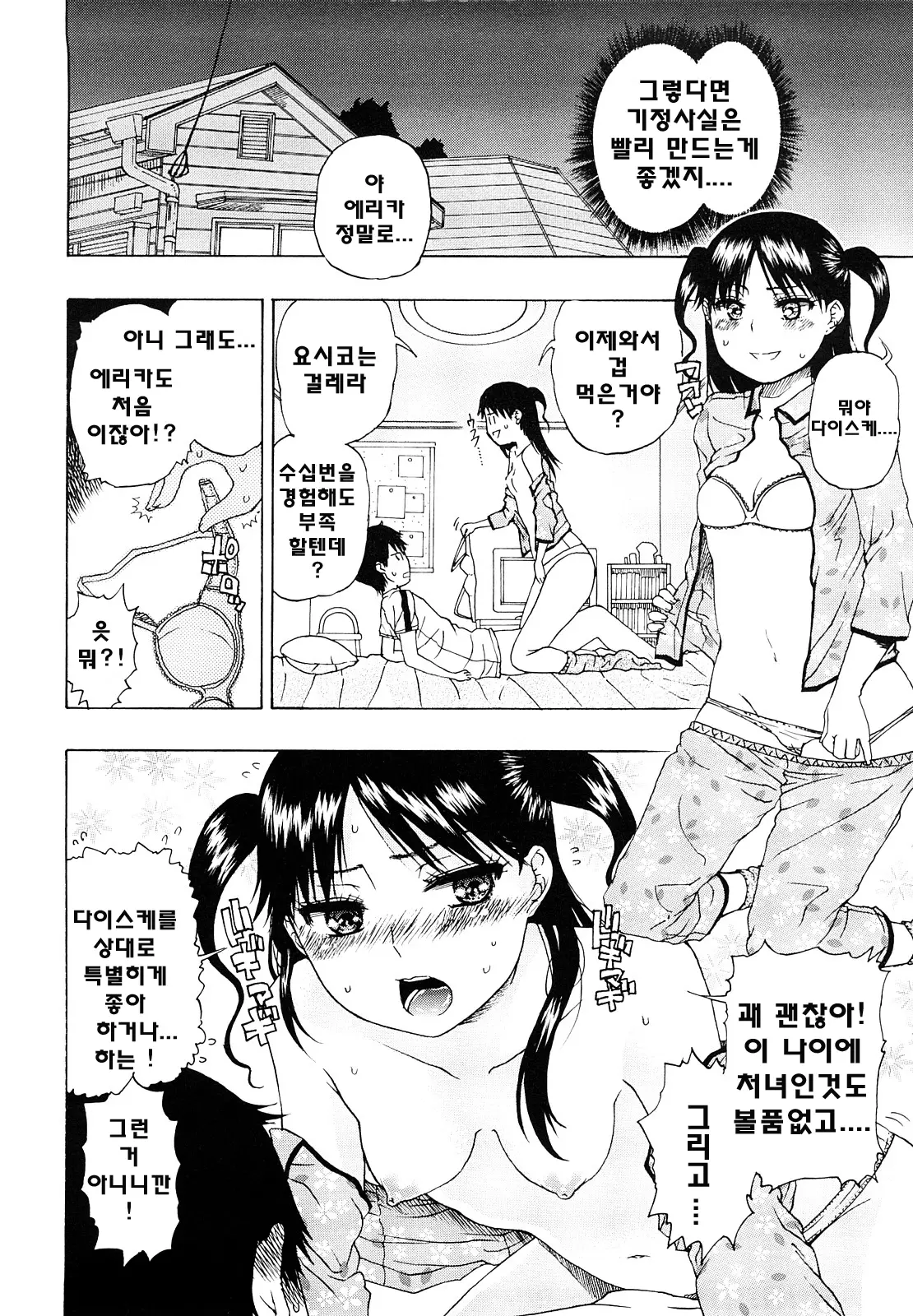 웹툰 이미지 81