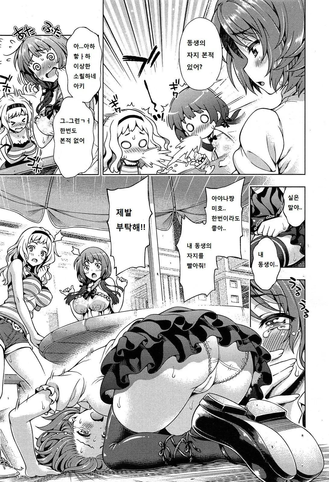 웹툰 이미지 178