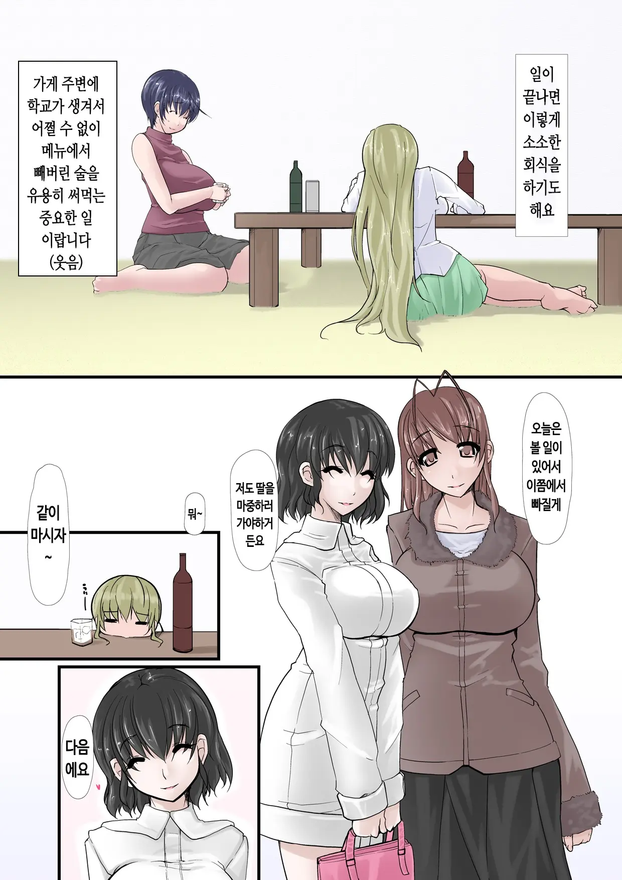 웹툰 이미지 17