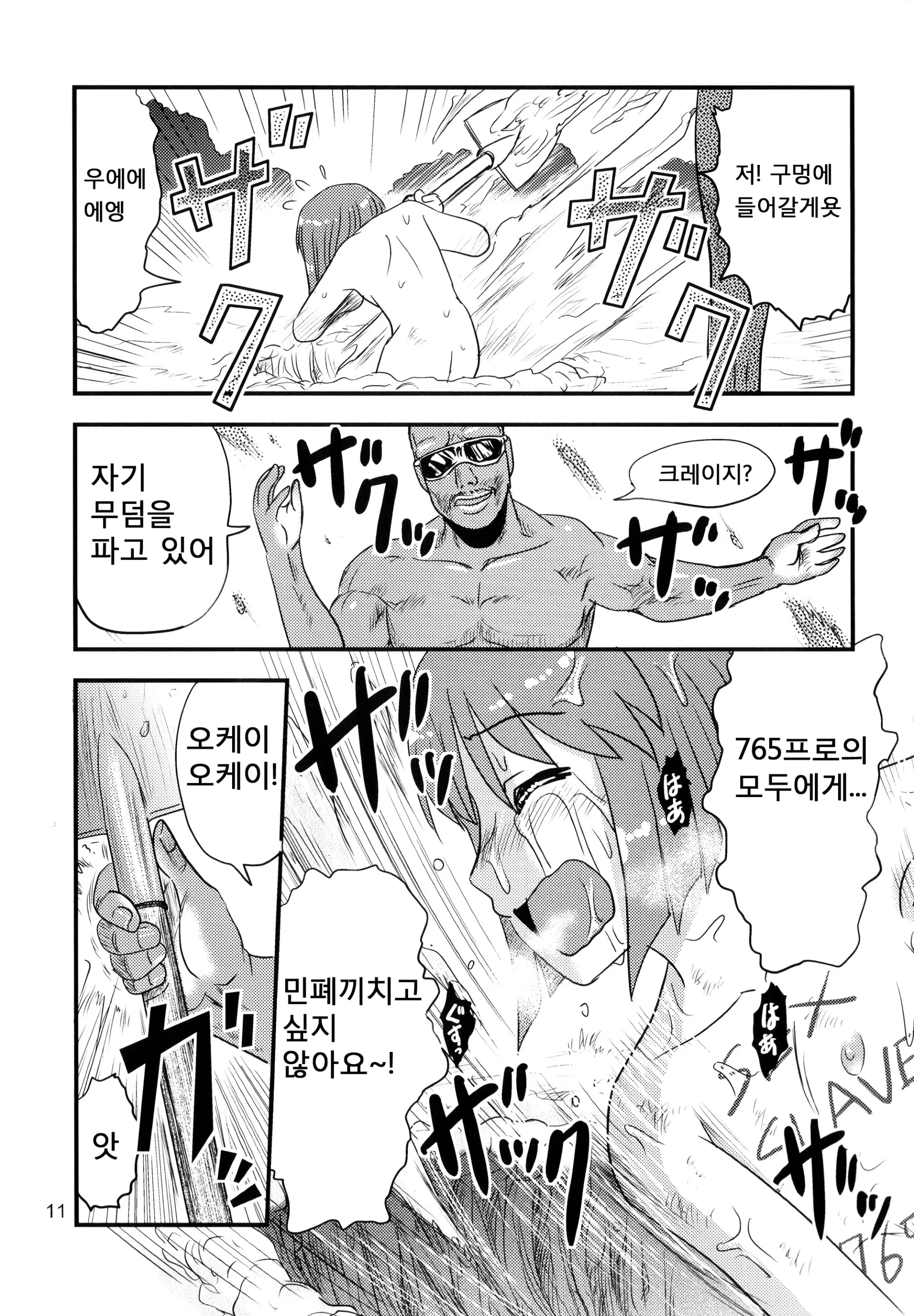 웹툰 이미지 9