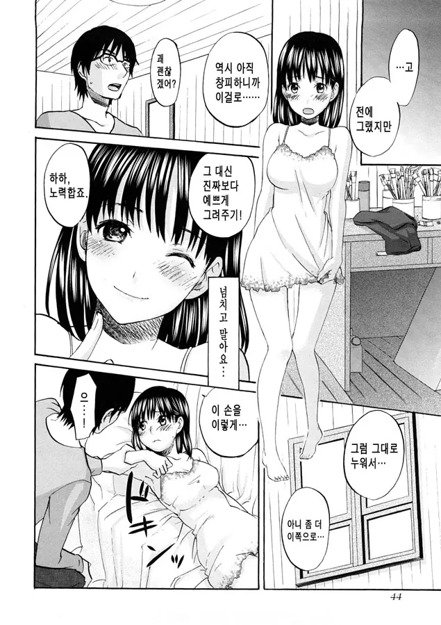 웹툰 이미지 46