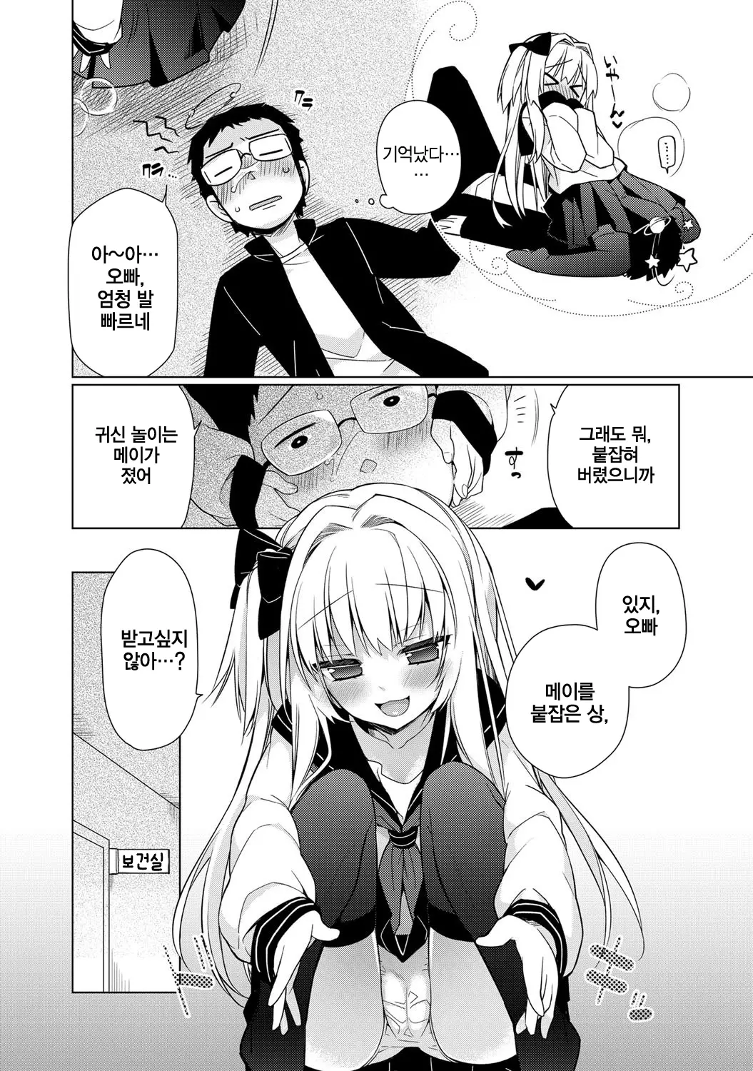 웹툰 이미지 5