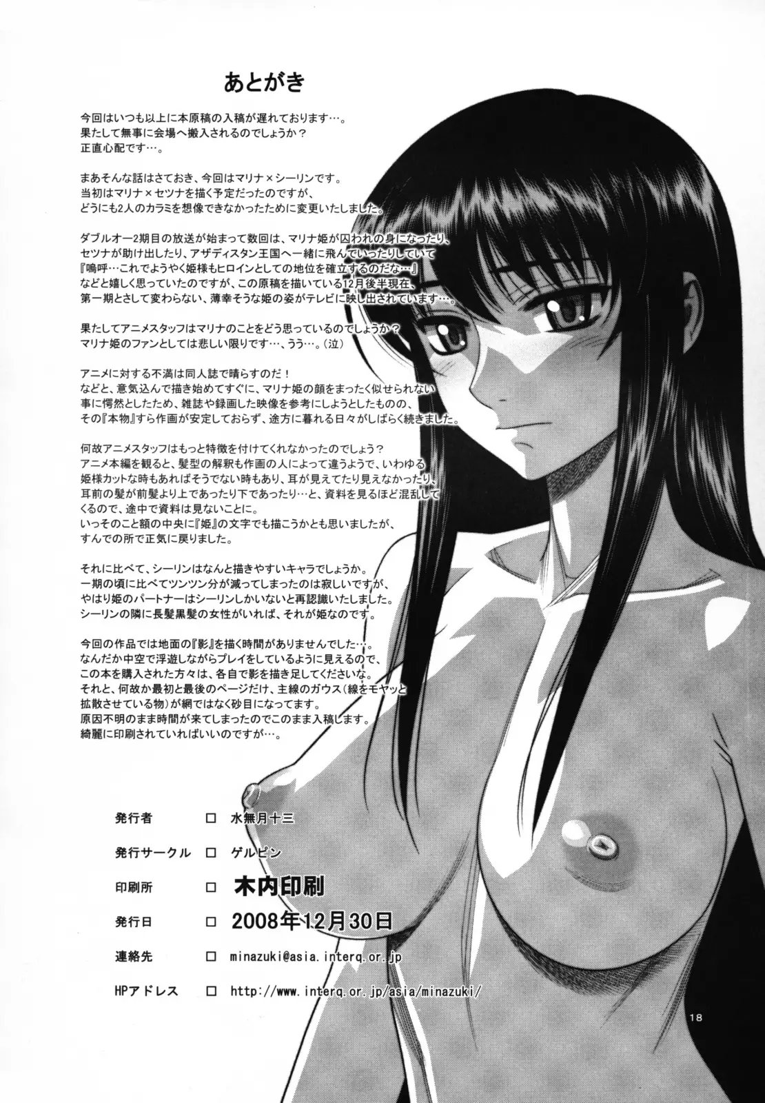 웹툰 이미지 16