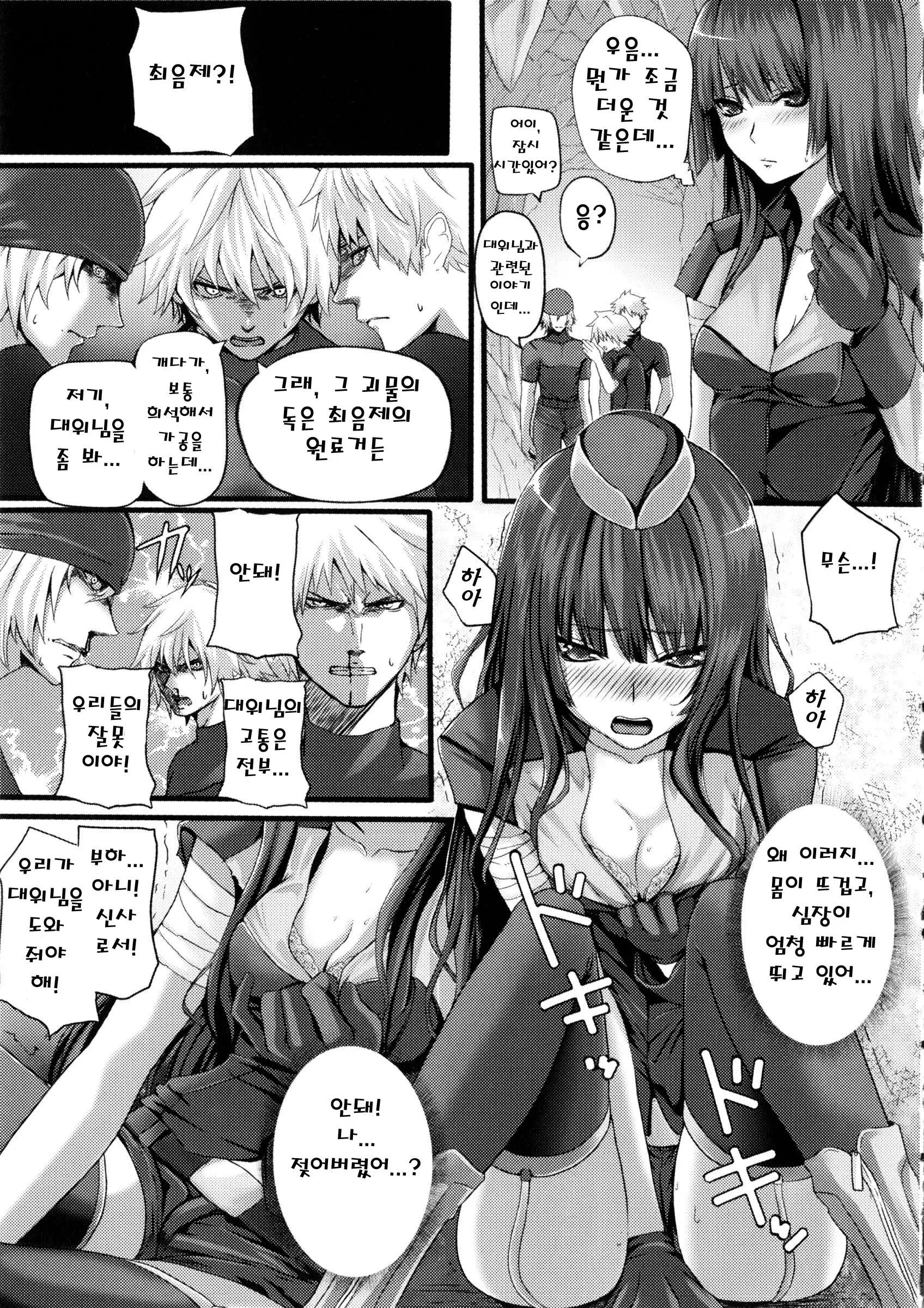 웹툰 이미지 104