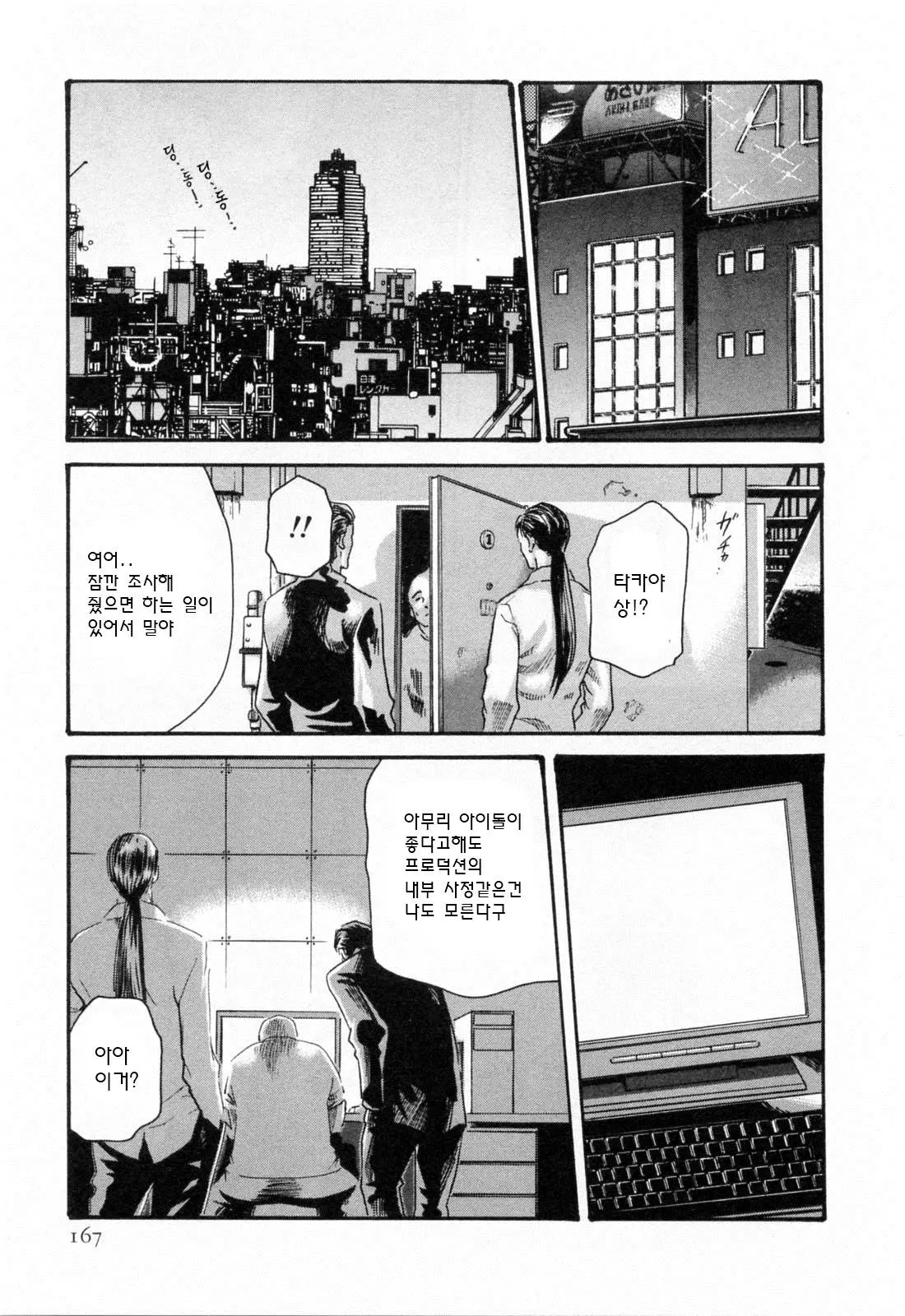 웹툰 이미지 168