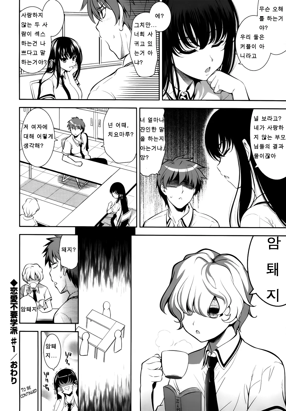 웹툰 이미지 20