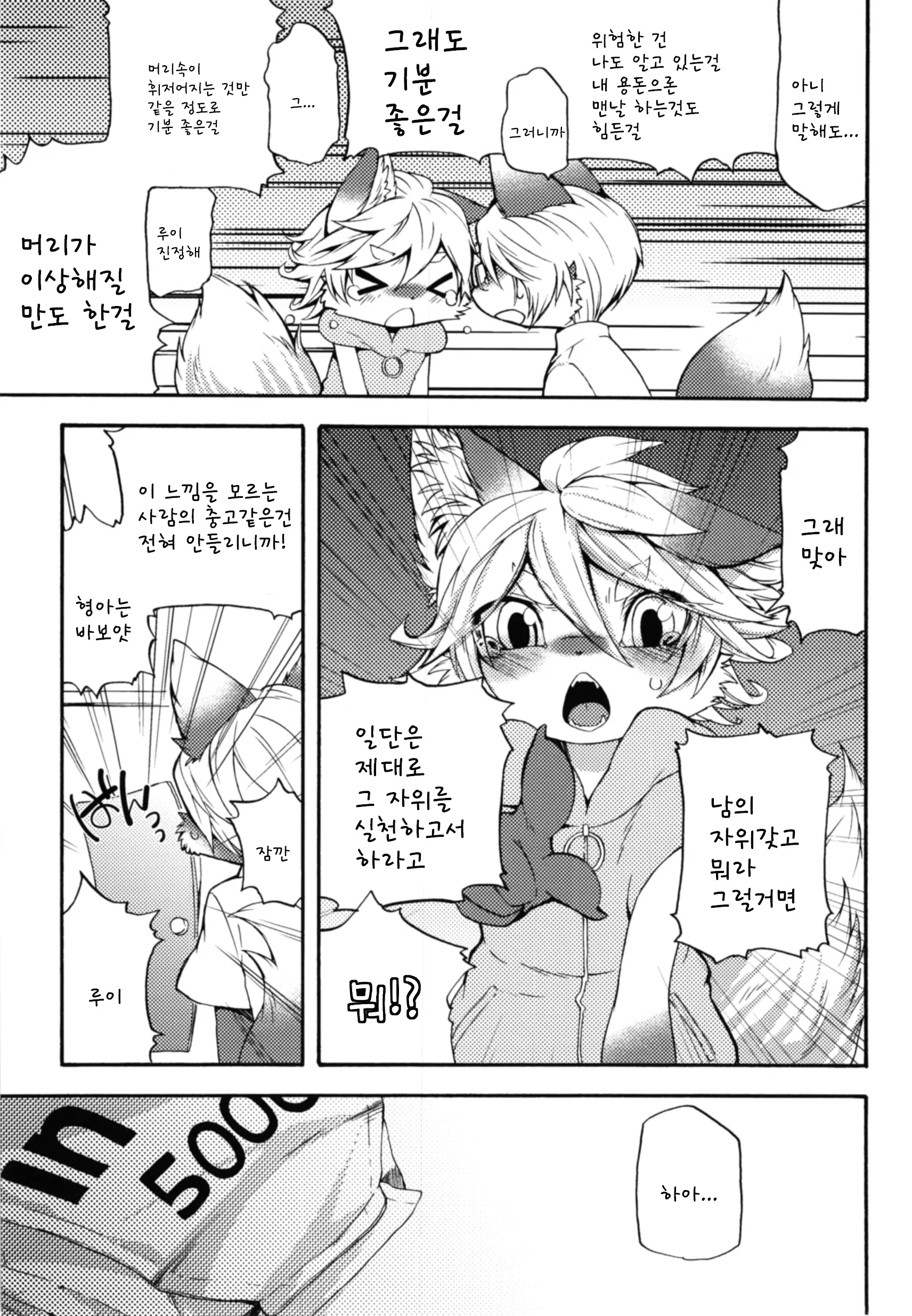 웹툰 이미지 7