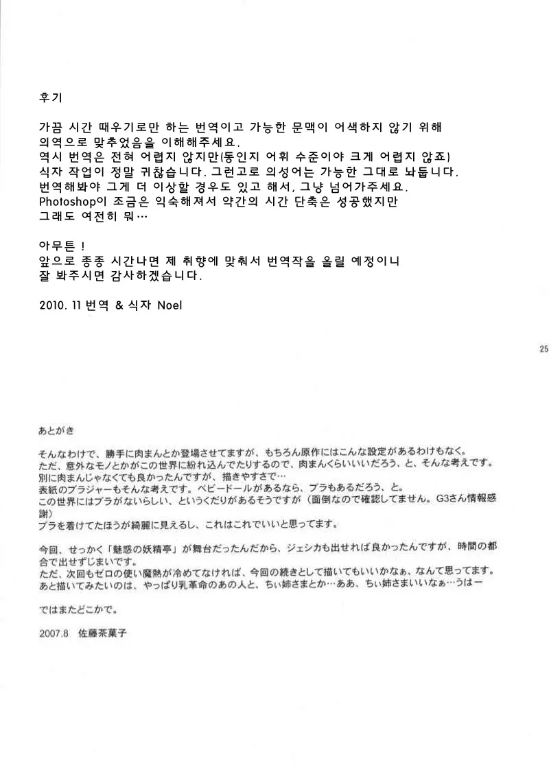 웹툰 이미지 23