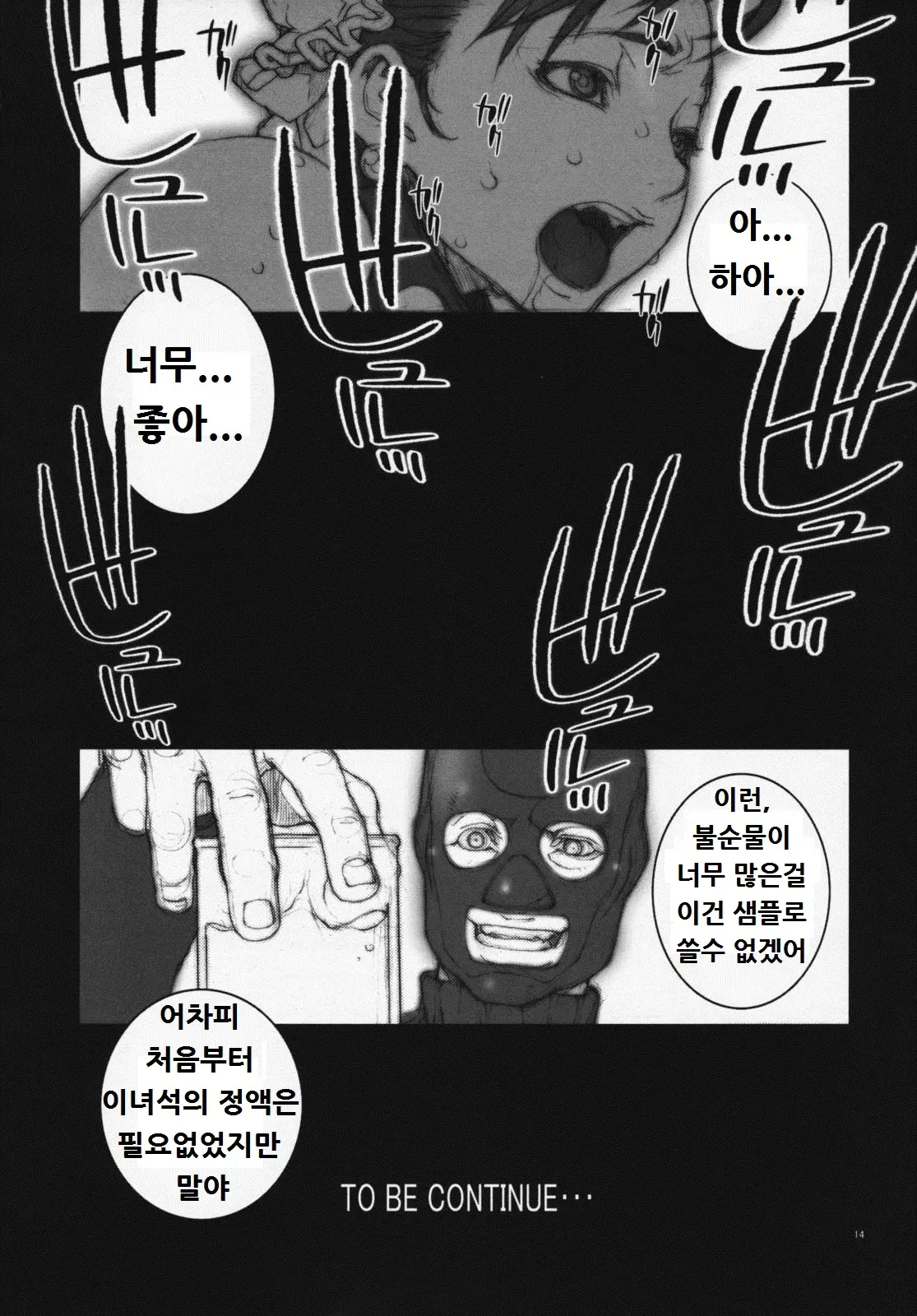 웹툰 이미지 14
