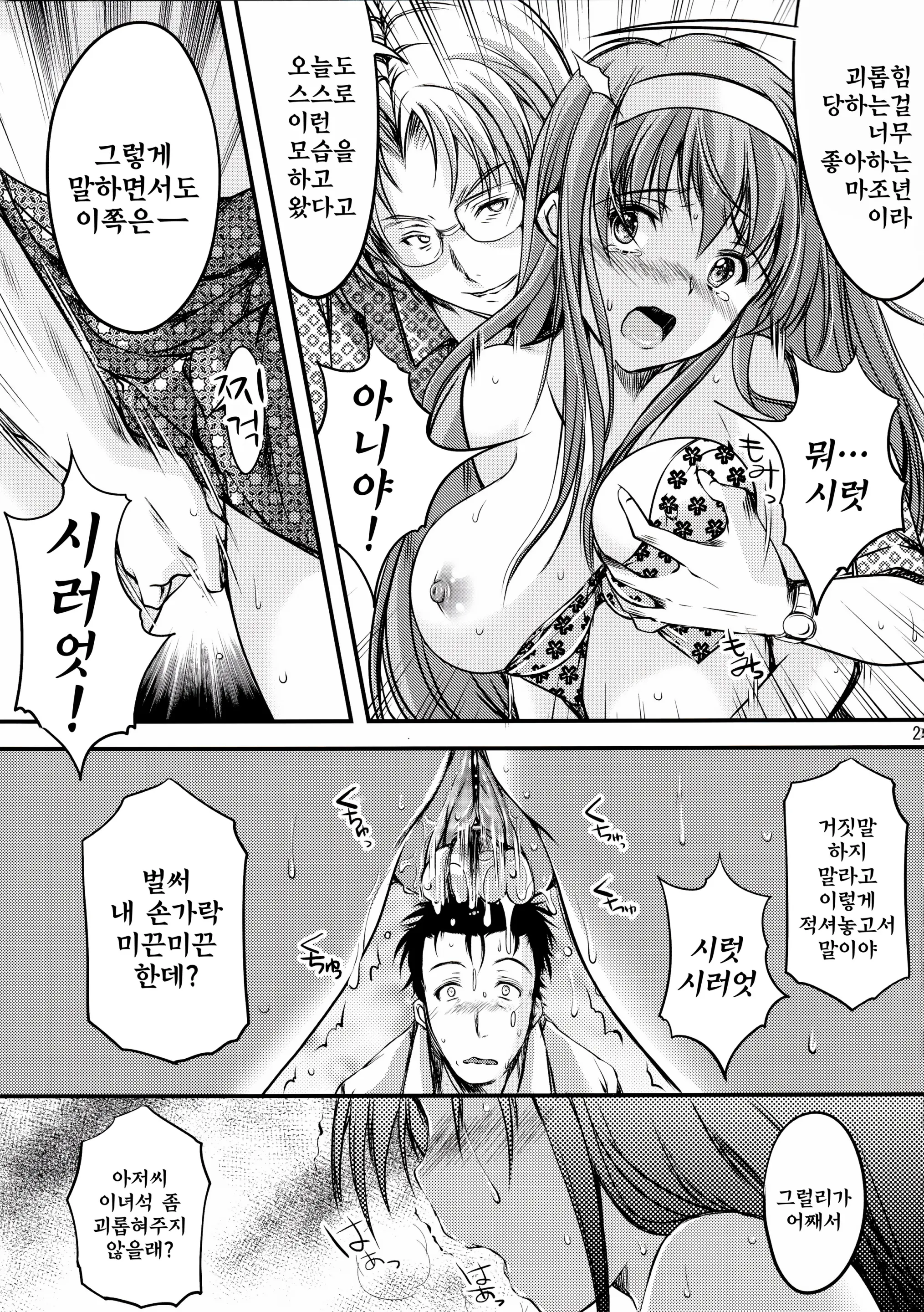 웹툰 이미지 24