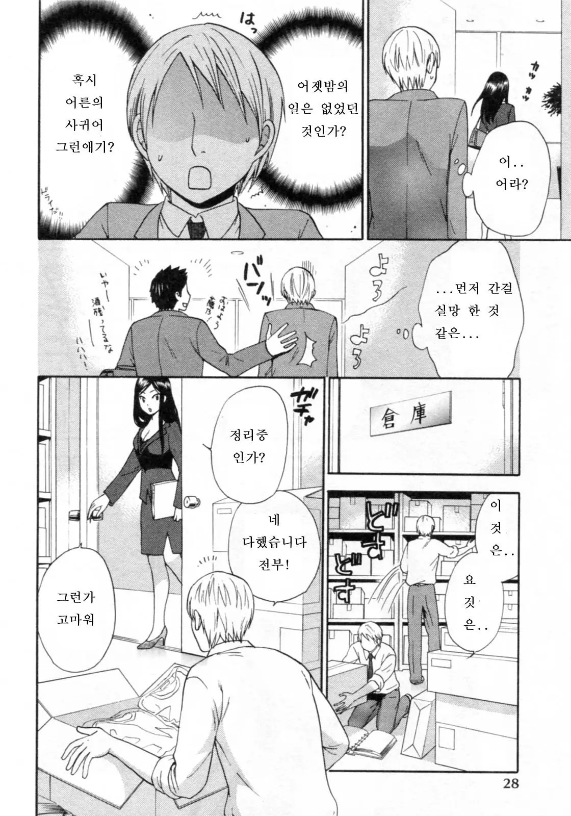 웹툰 이미지 29
