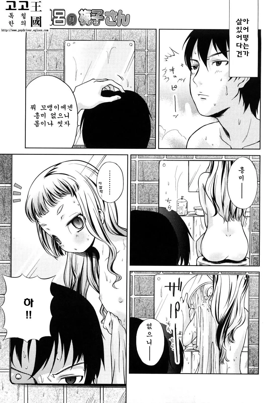 웹툰 이미지 2