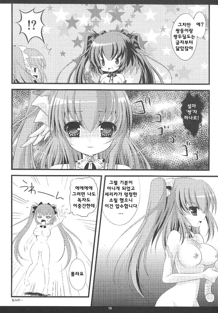 웹툰 이미지 16