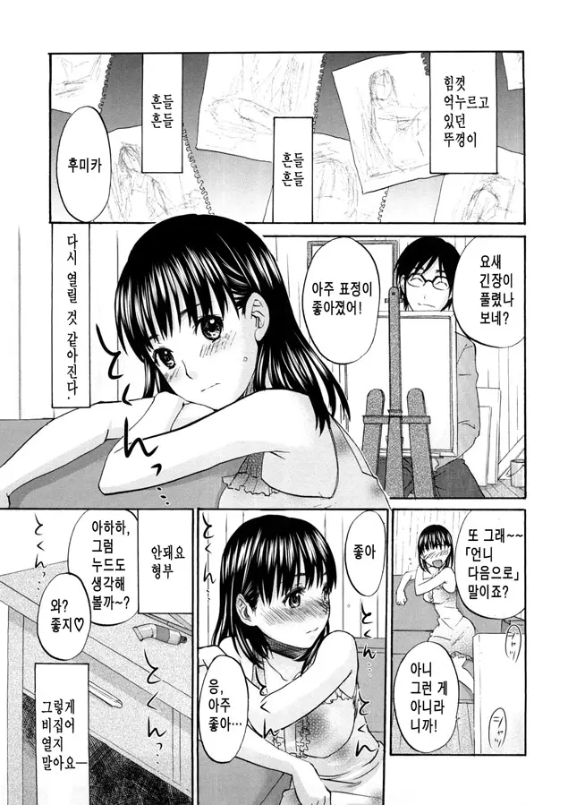 웹툰 이미지 45