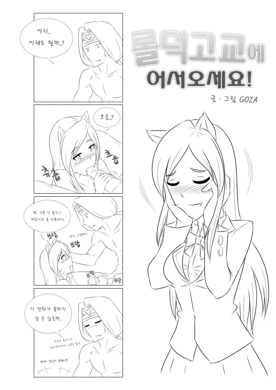 웹툰 이미지 21