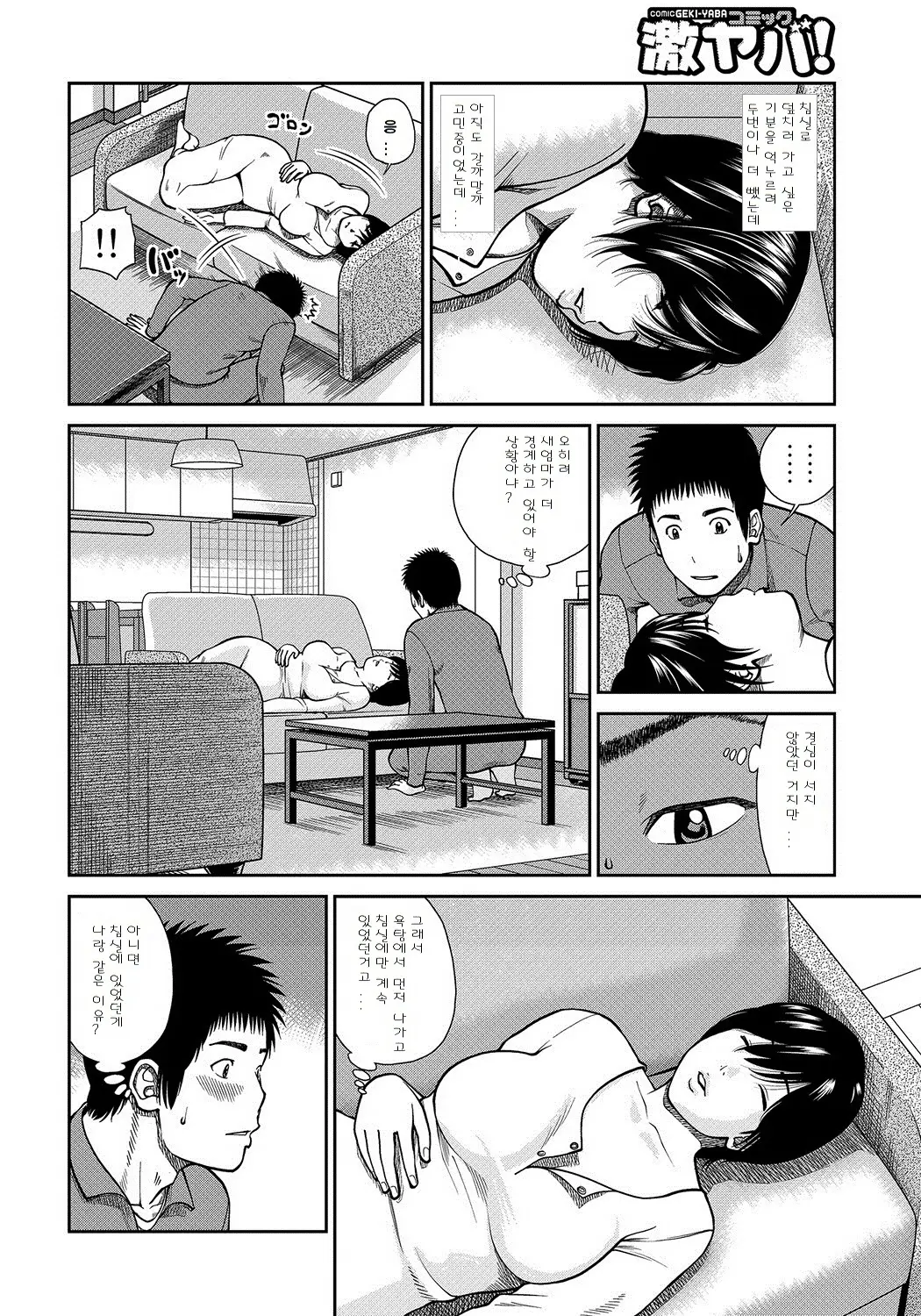 웹툰 이미지 115
