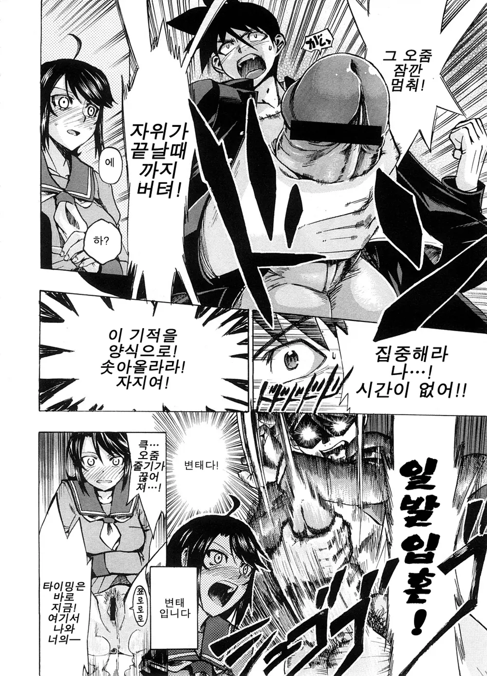 웹툰 이미지 7