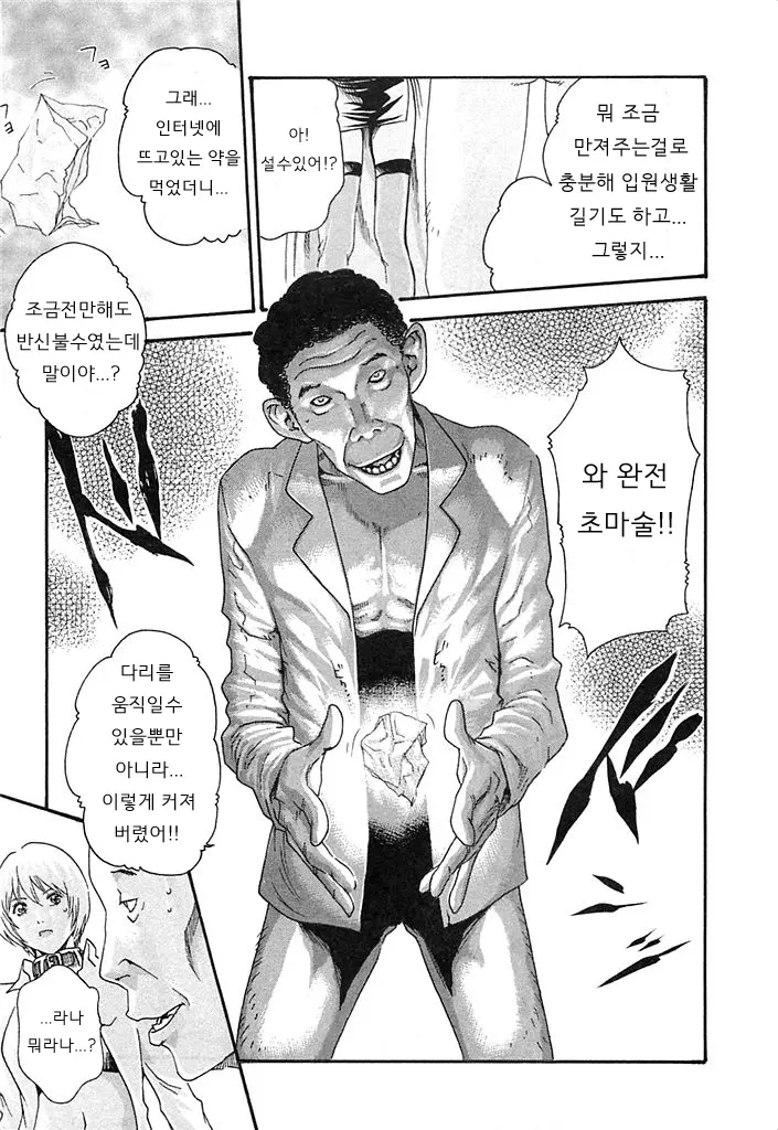 웹툰 이미지 117