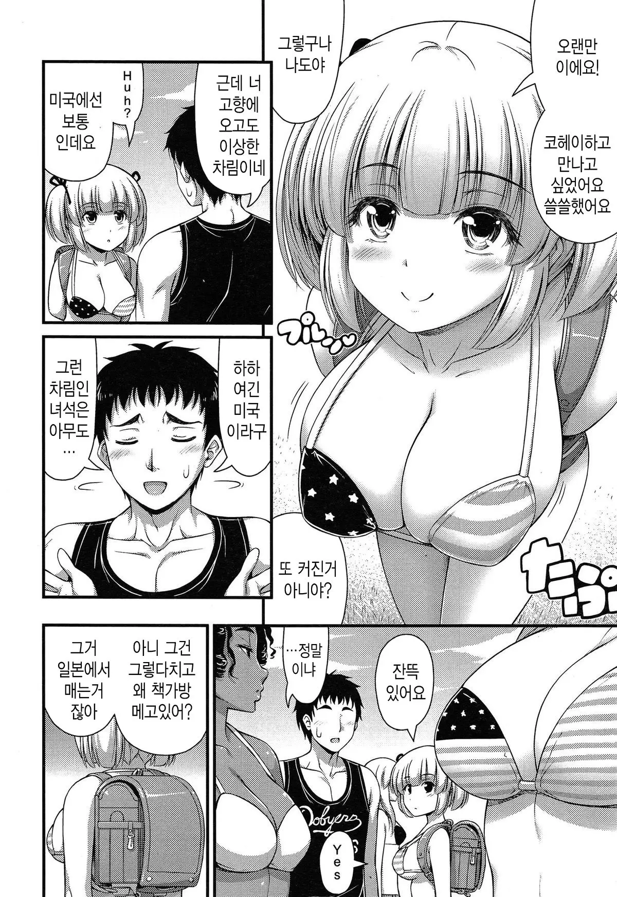 웹툰 이미지 1