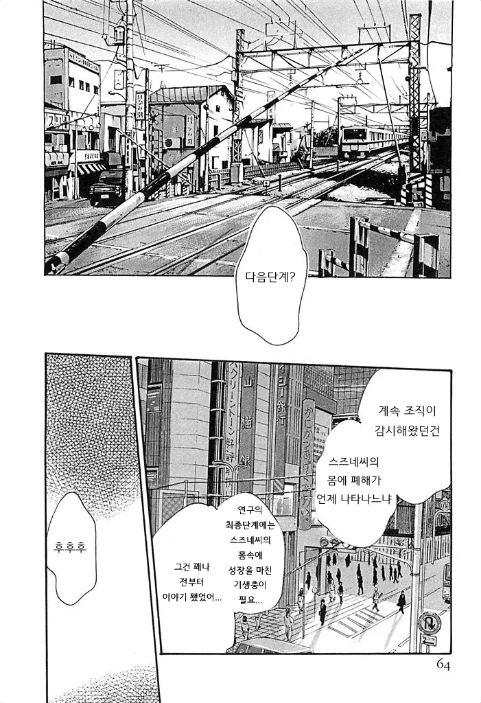 웹툰 이미지 64