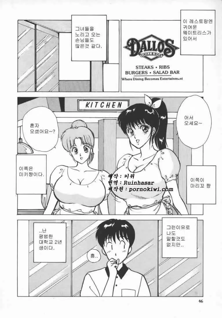 웹툰 이미지 48