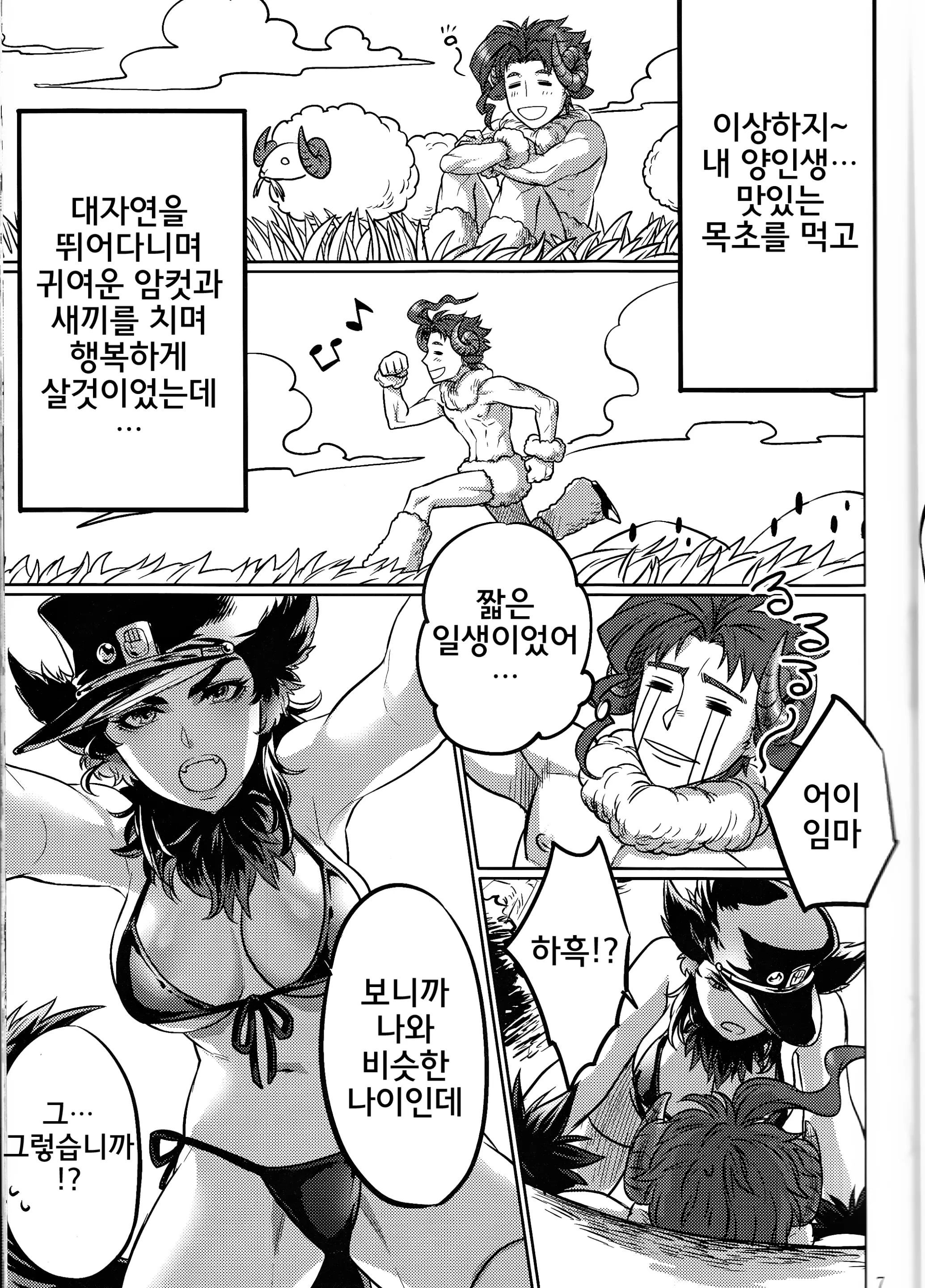 웹툰 이미지 6