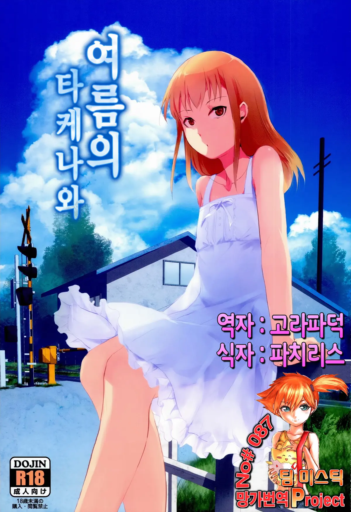 웹툰 이미지 0