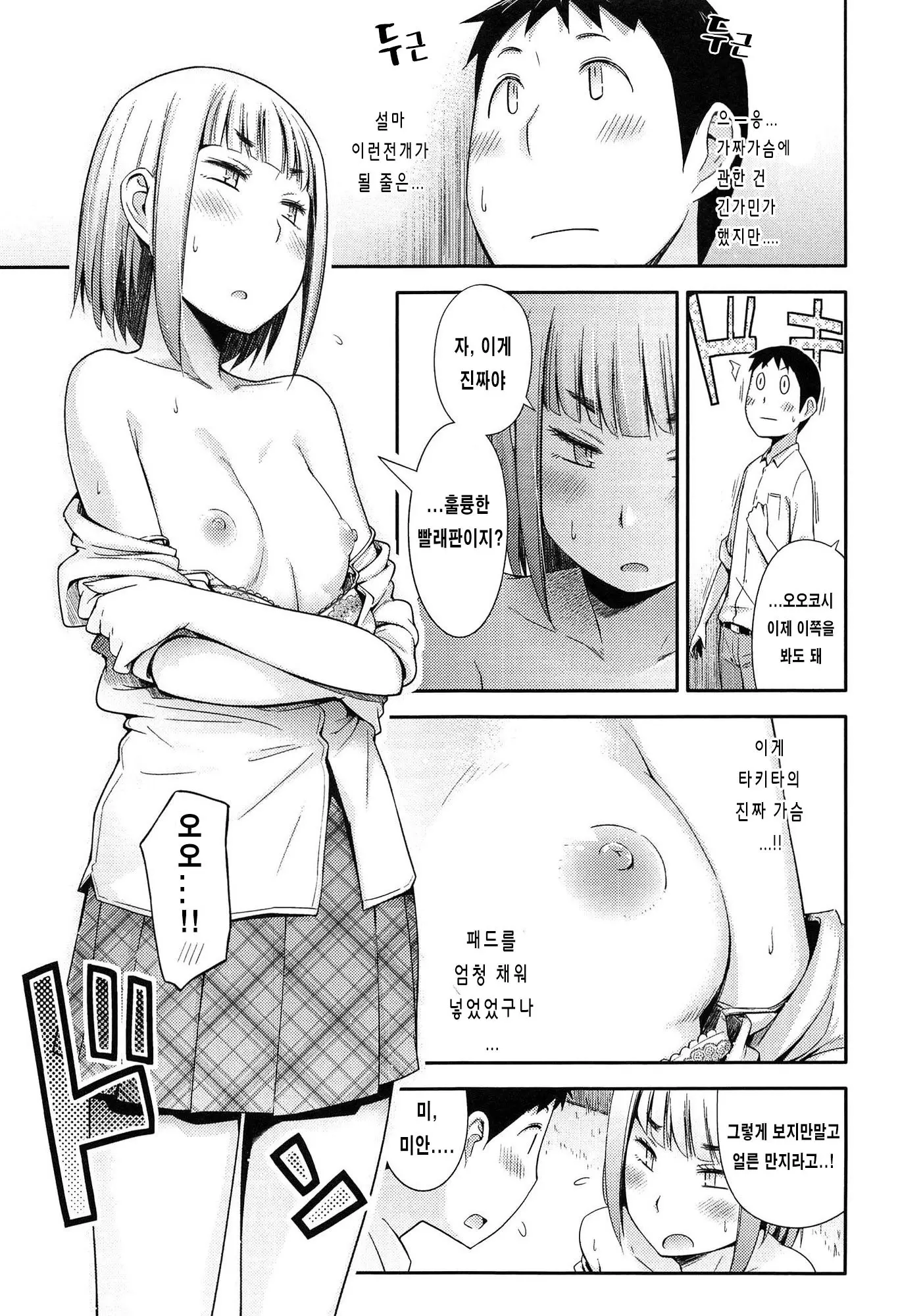 웹툰 이미지 58