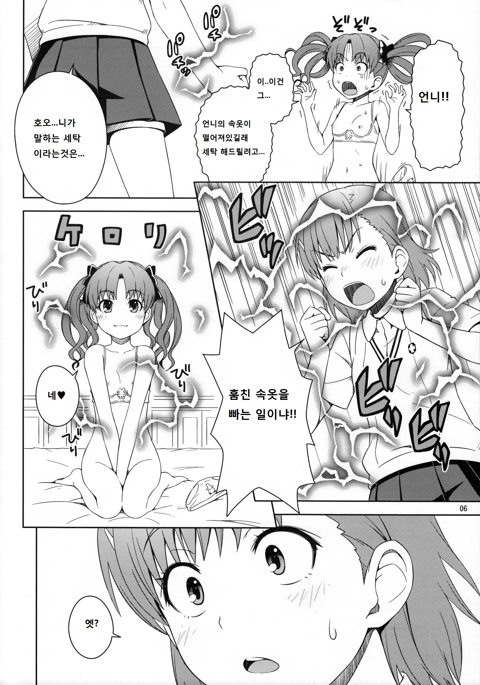 웹툰 이미지 4
