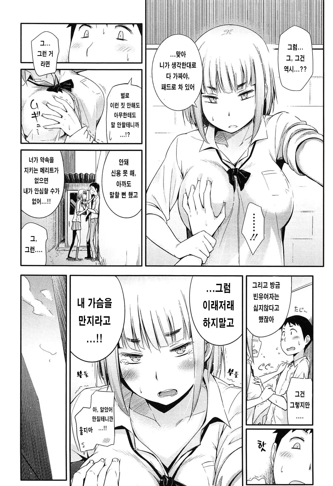 웹툰 이미지 57
