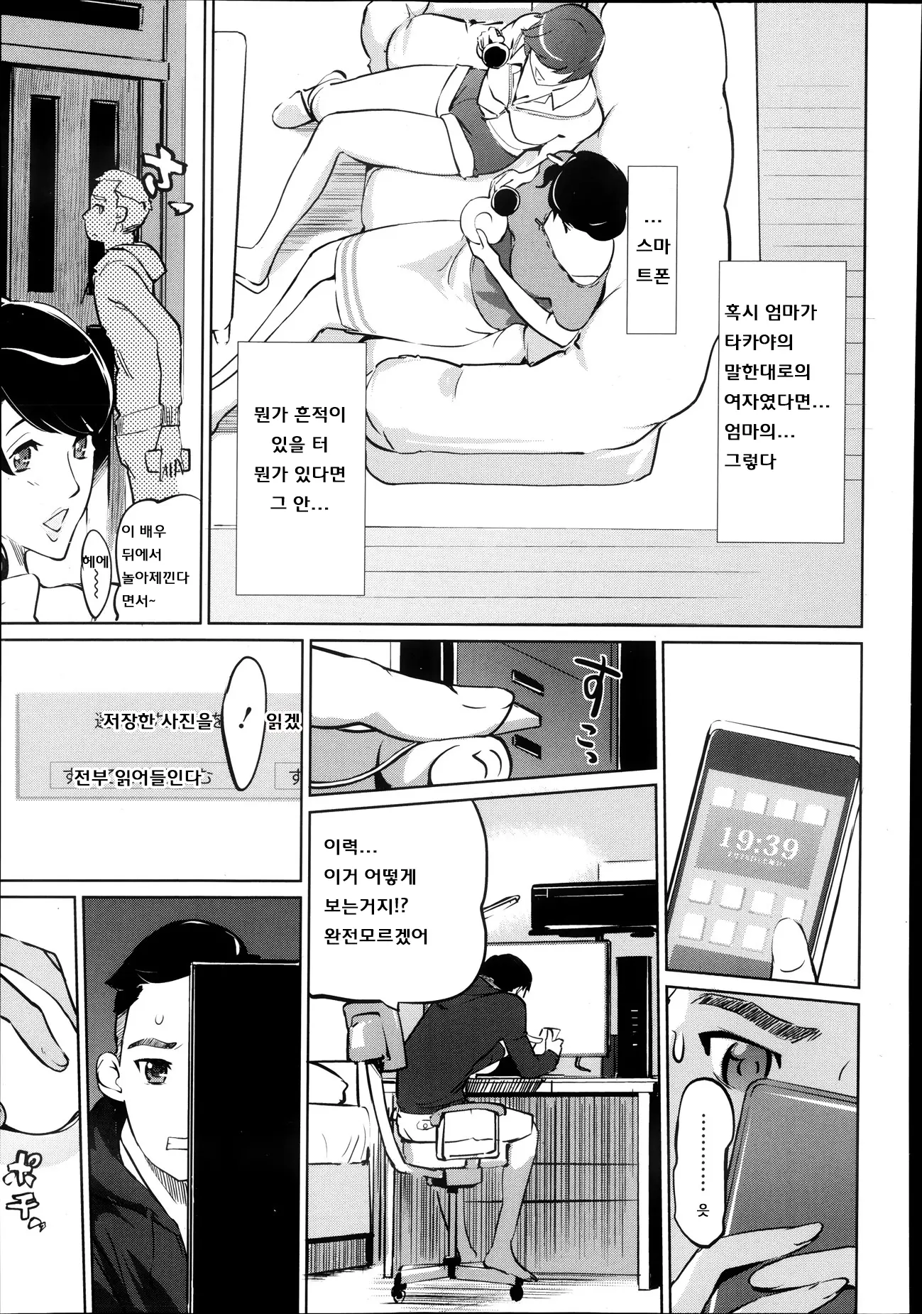 웹툰 이미지 5