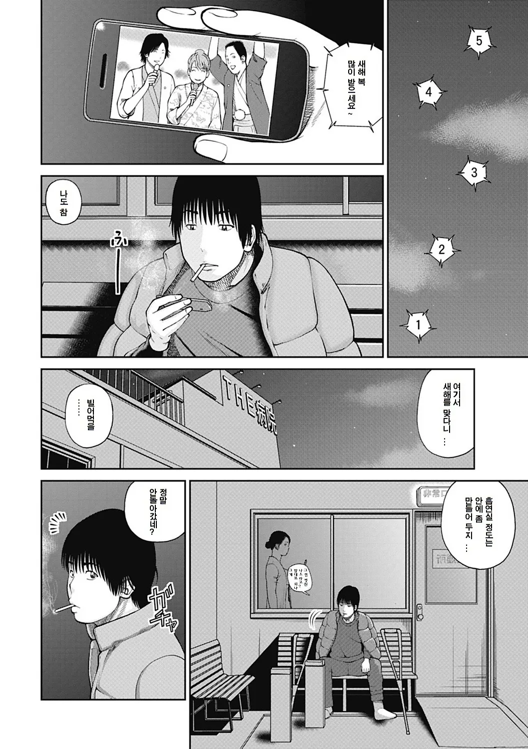 웹툰 이미지 78