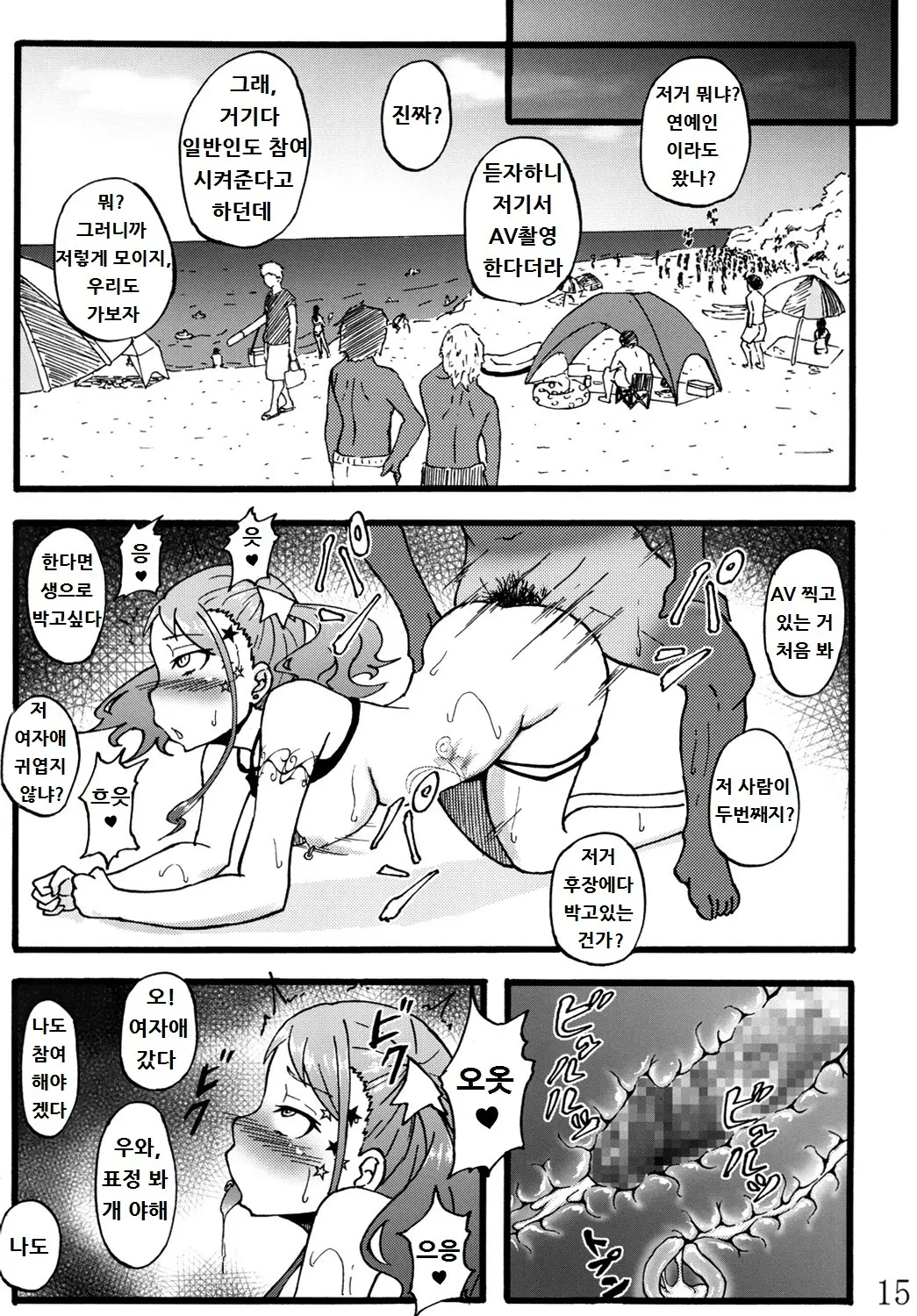 웹툰 이미지 13
