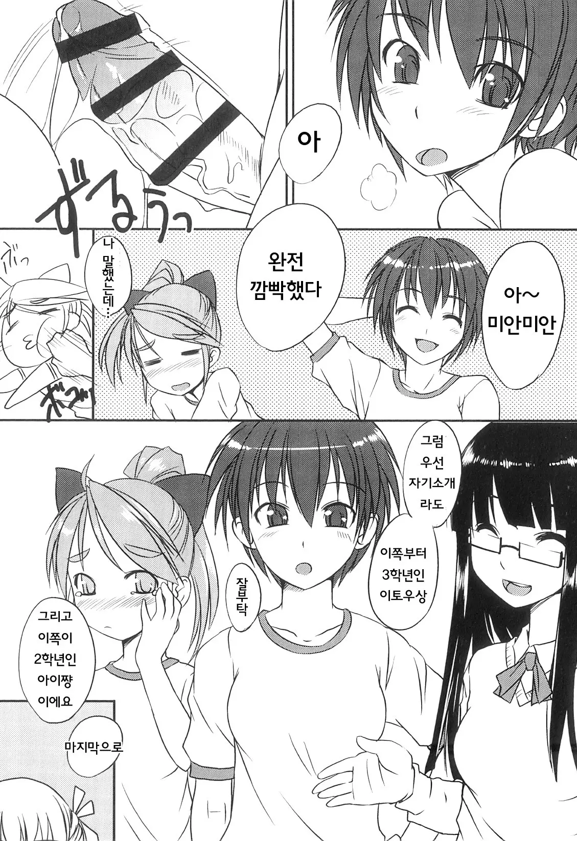웹툰 이미지 22