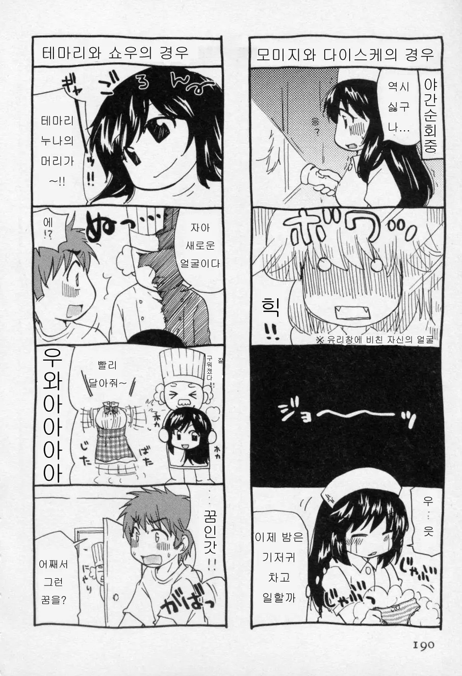 웹툰 이미지 189