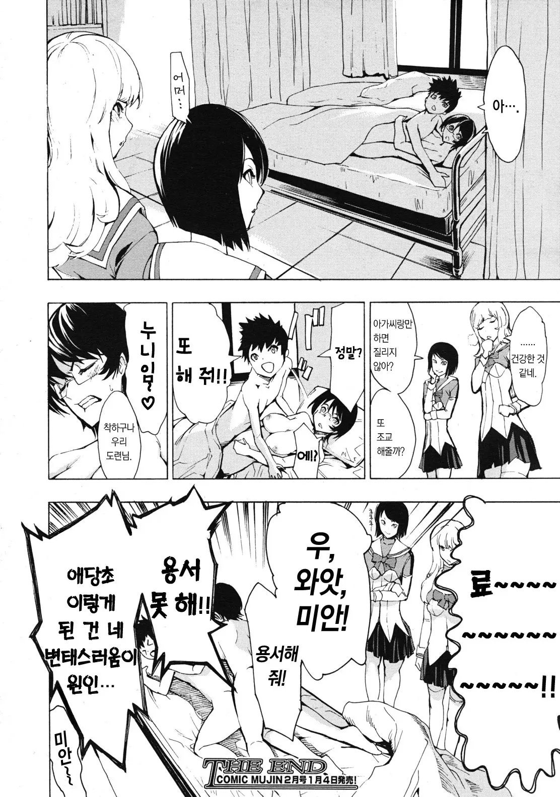 웹툰 이미지 246