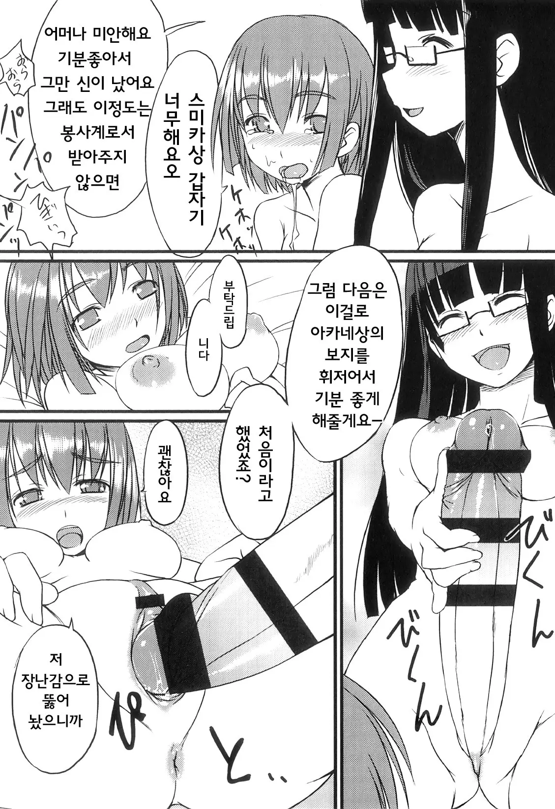 웹툰 이미지 31