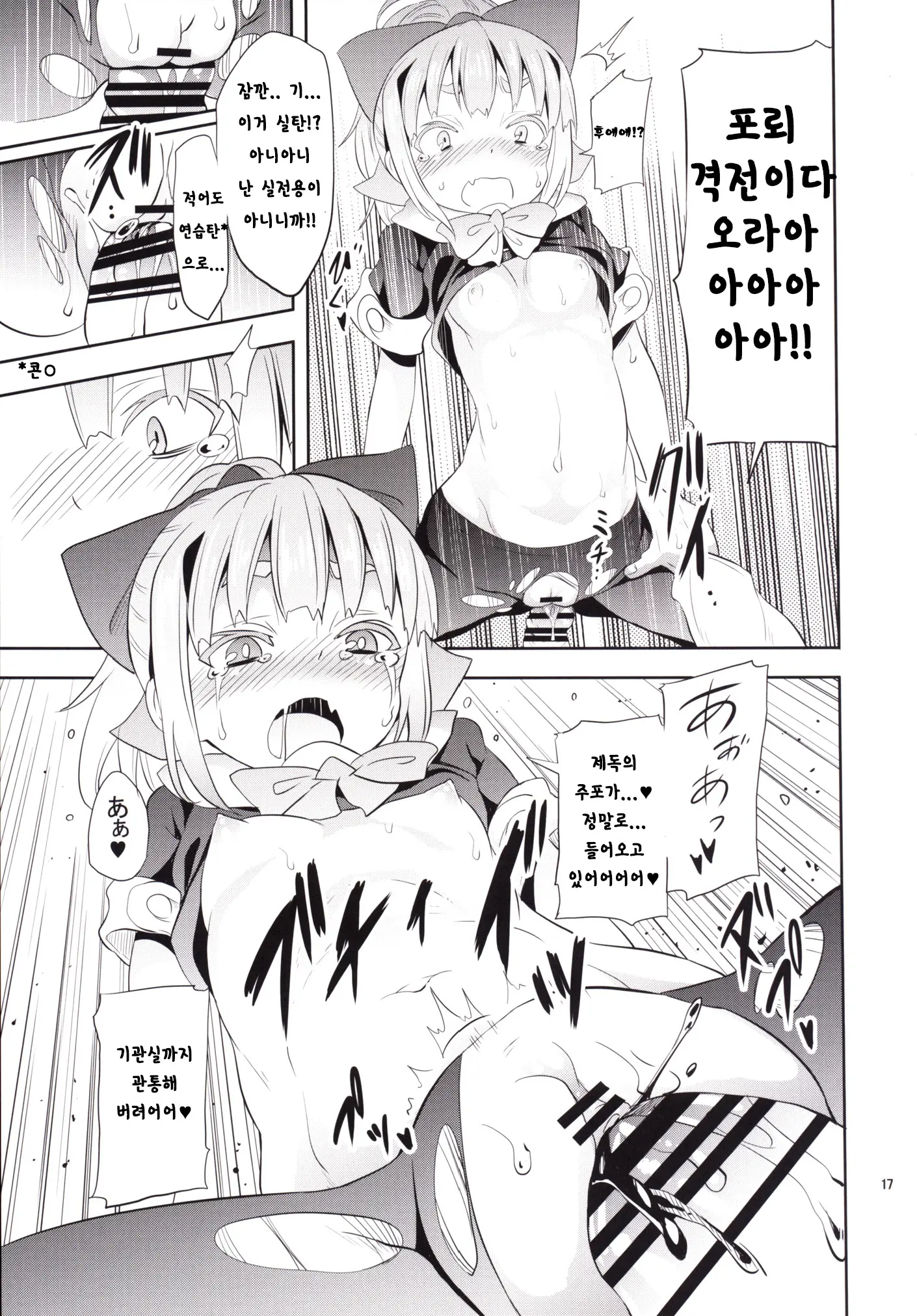 웹툰 이미지 16