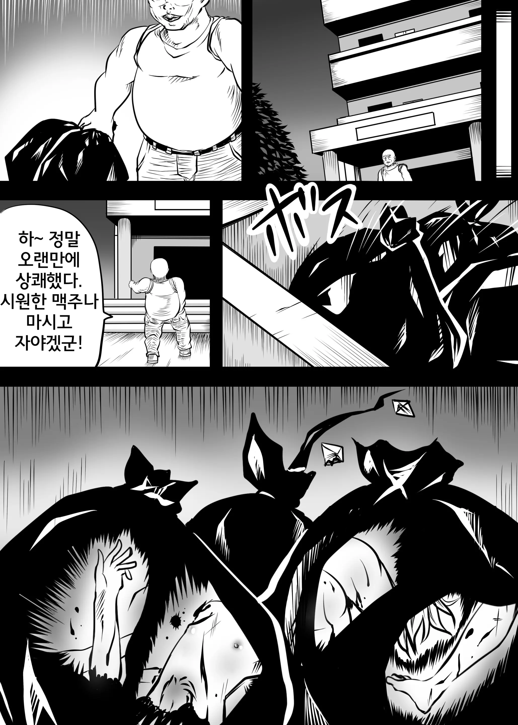 웹툰 이미지 19