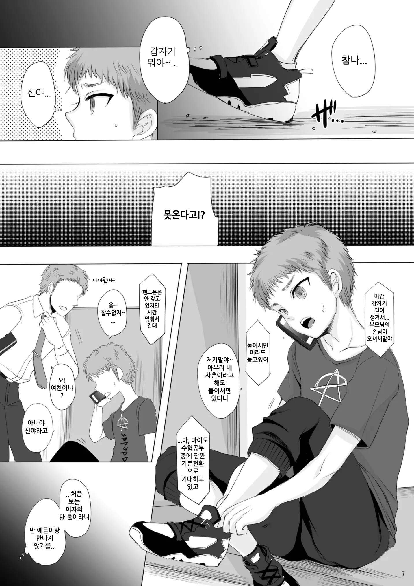 웹툰 이미지 6