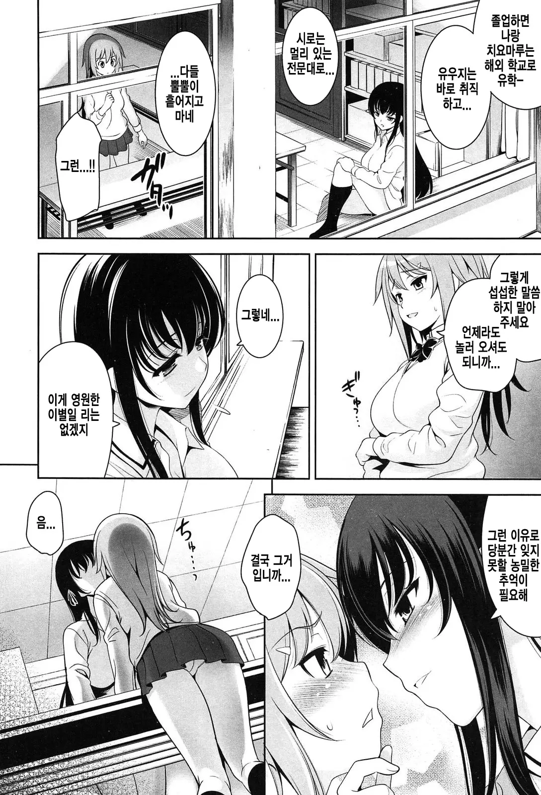 웹툰 이미지 30