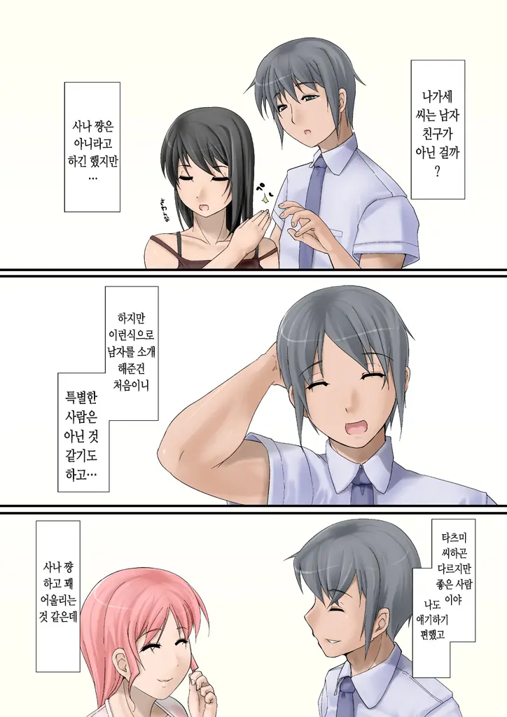 웹툰 이미지 43