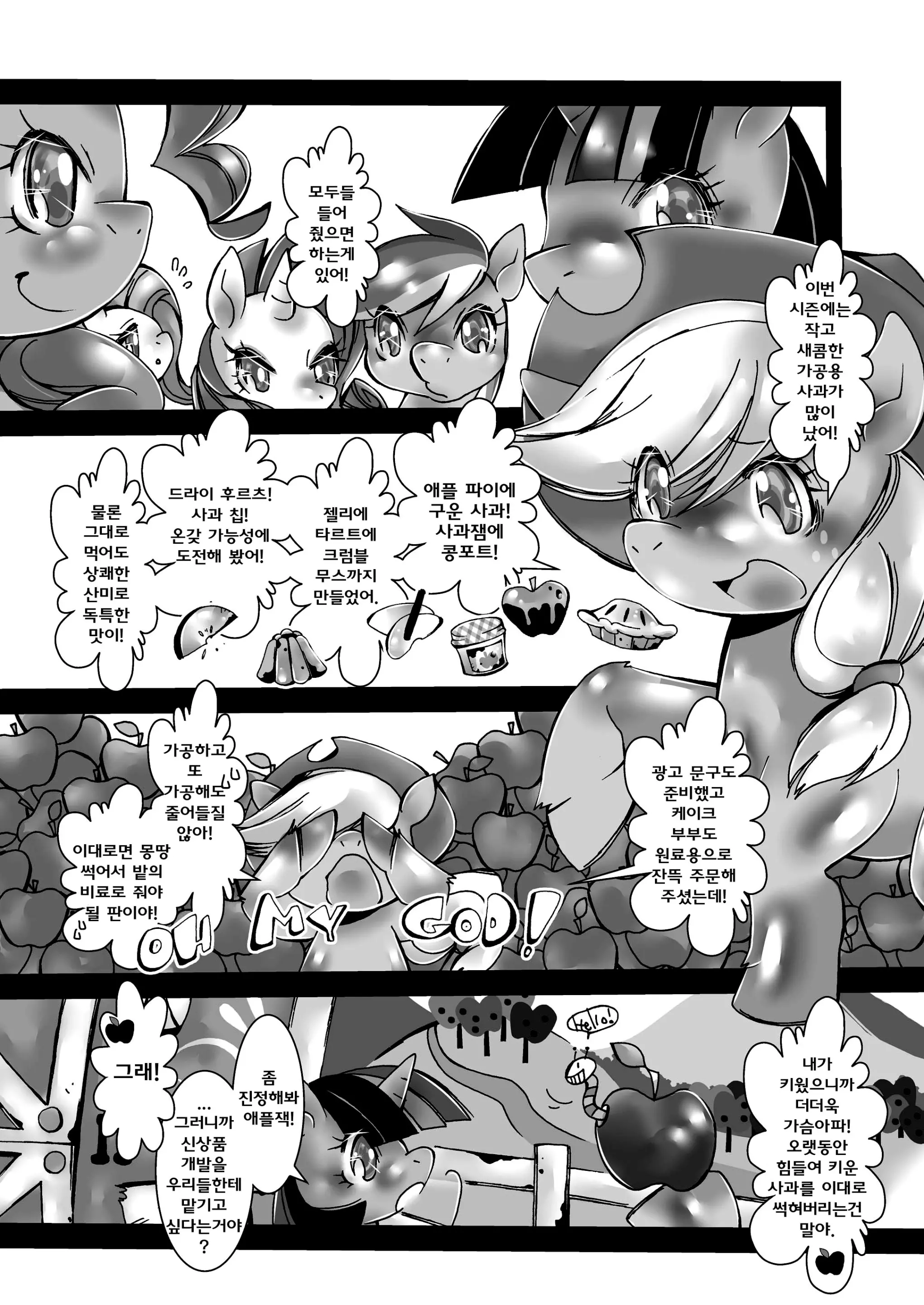 웹툰 이미지 4