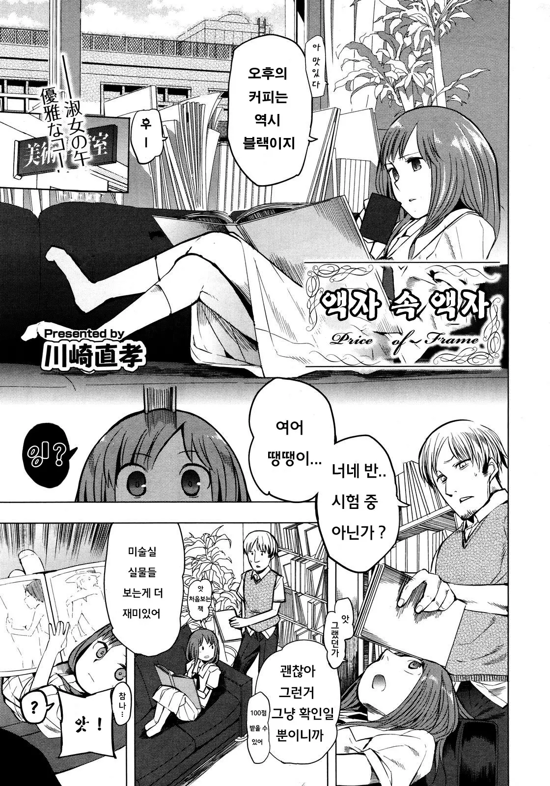 웹툰 이미지 0
